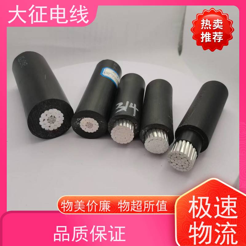  环境适应性好 集束架空绝缘导线 JKLYJ-25KV-25 加工定制