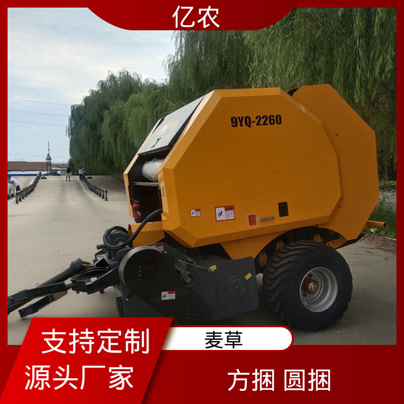 亿农 大型秸秆捡拾打捆机 方捆 9YQ-1280 配套动力≥44.1KW 小麦 玉米 