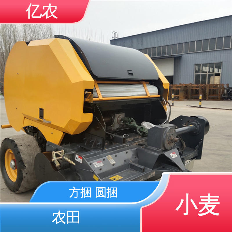 亿农 水稻 麦草 小型玉米秸秆打捆机 9YQ-1250A 配套动力≥29.5KW 微型