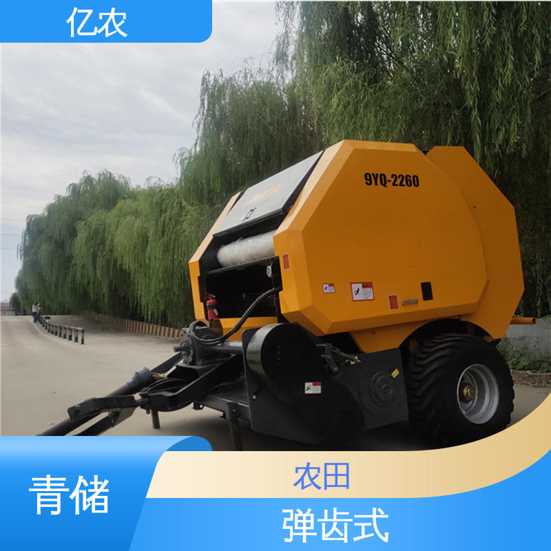 秸秆的捡拾打捆机 小麦 玉米 9YQ-1250A 配套动力≥29.5KW 圆捆 亿农