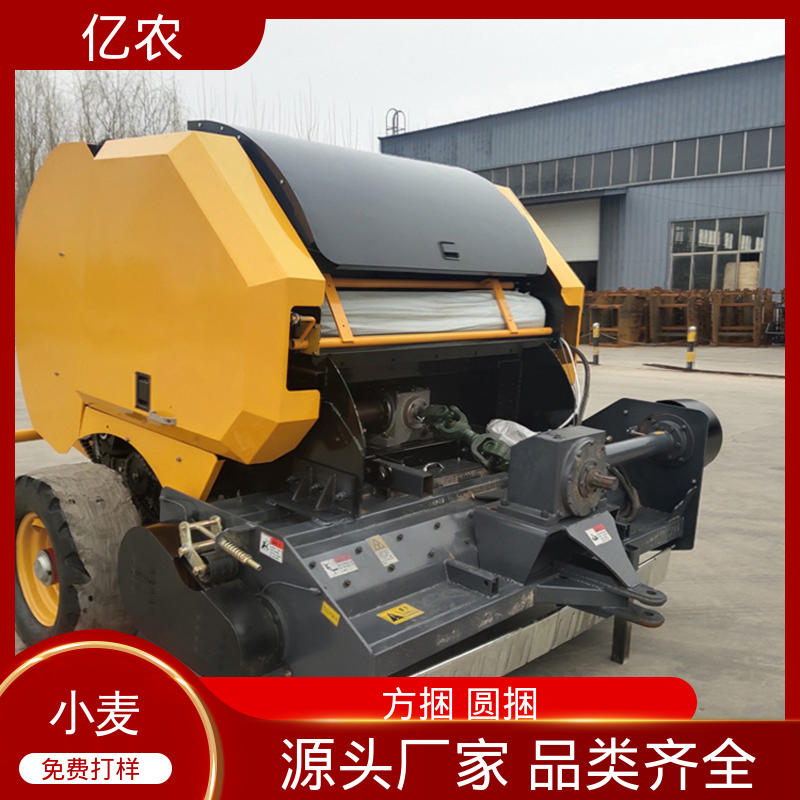 亿农 方捆 9YQ-70 配套动力≥88KW 水稻 麦草 自走式玉米秸秆打包机
