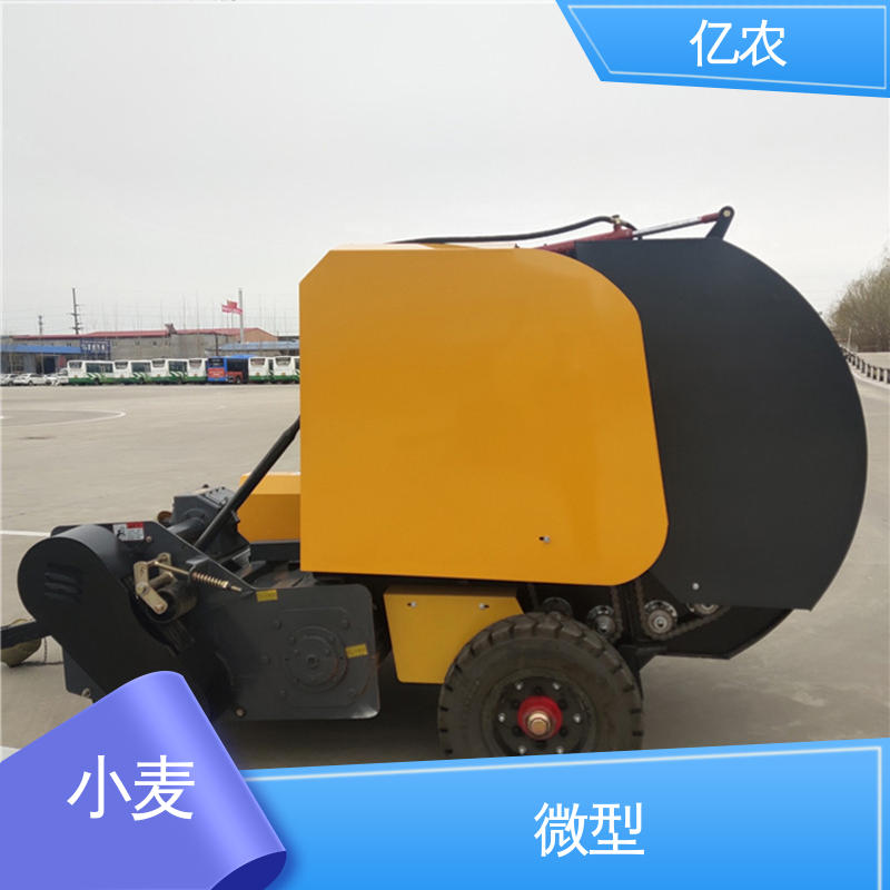 亿农 小型 秸秆打包机设备 小麦 玉米 9YQ-1250A 配套动力≥29.5KW