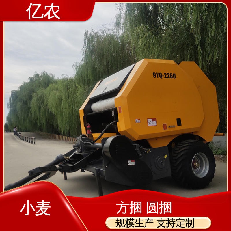 小型 9YQ-70 配套动力≥88KW 玉米秸秆打捆机新型 青储 草料 亿农