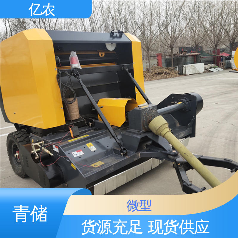 水稻 麦草 9YQ-2260配套动力≥73.5KW 圆捆 大型玉米秸杆打包机 亿农