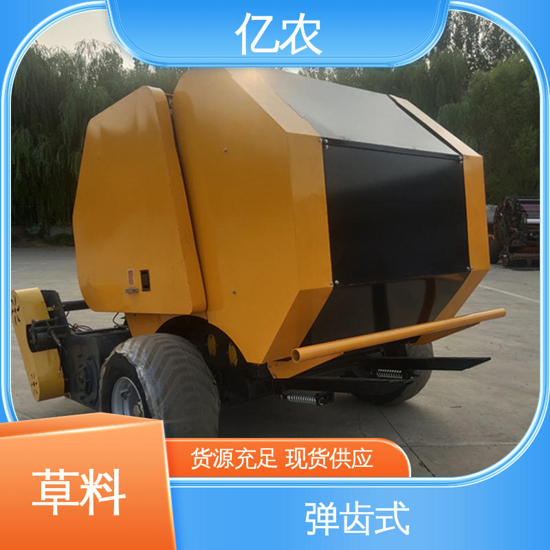亿农 玉米秸秆方捆打捆机 青储小麦田地收割必备工具