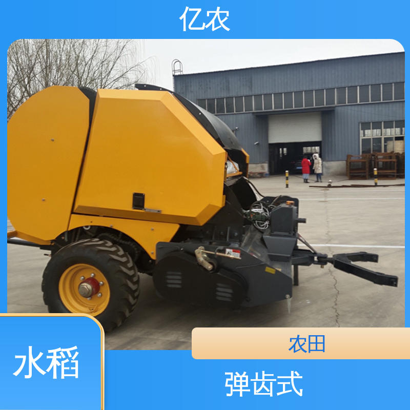 亿农 小麦 玉米 圆捆 秸秆打捆机机的 9YQ-2260配套动力≥73.5KW