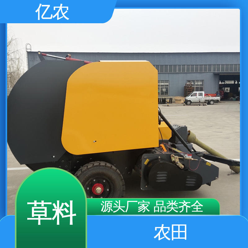 微型 玉米秸秆自动打包机 9YQ-1000 配套动力≥18.4KW 青储 草料 亿农