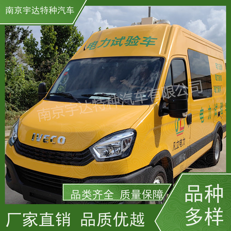 依维柯检测车工程抢险车 电力保障车 高压试验车