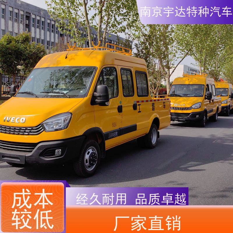 依维柯牌 抗洪抢险救援车 电力救险车 内部空间大 道路养护工程车