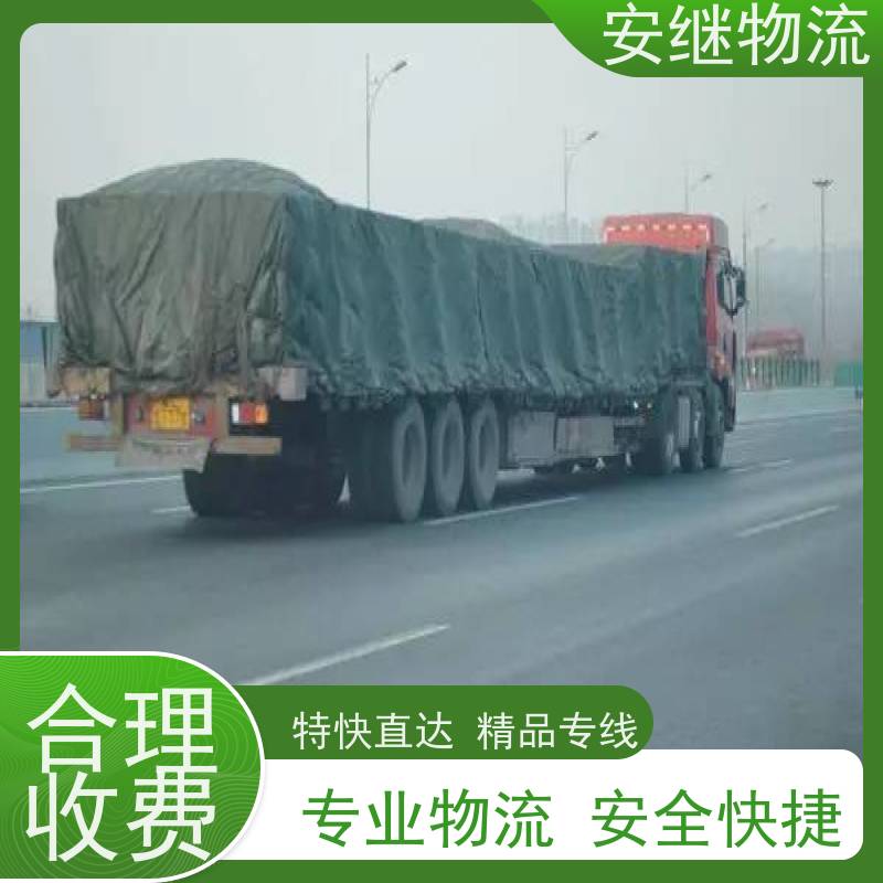 浙江 绍兴 新昌县到凯里物流公司 零担货运专线 一站式直达运输