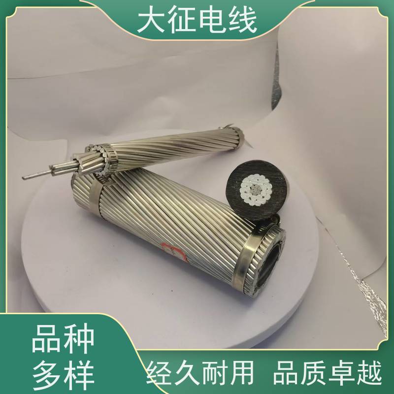 耐热铝合金绞线 加工定制 工厂直营 JNRLH1X1/LB20A-480/50 线经标准