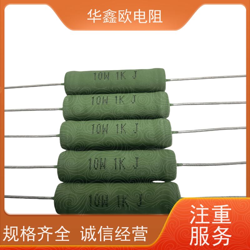 华鑫欧 RX21-10W绕线电阻器 200R KNP15W 品质保证