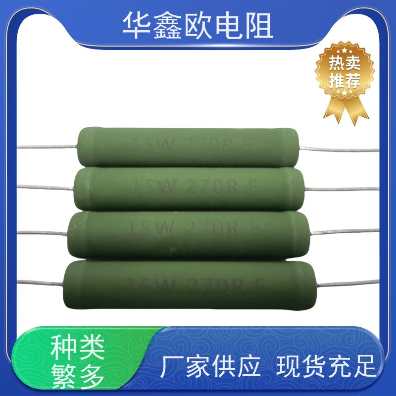 HXO电阻 品质保证 47R KNP8W 供应RX21-2W电阻器