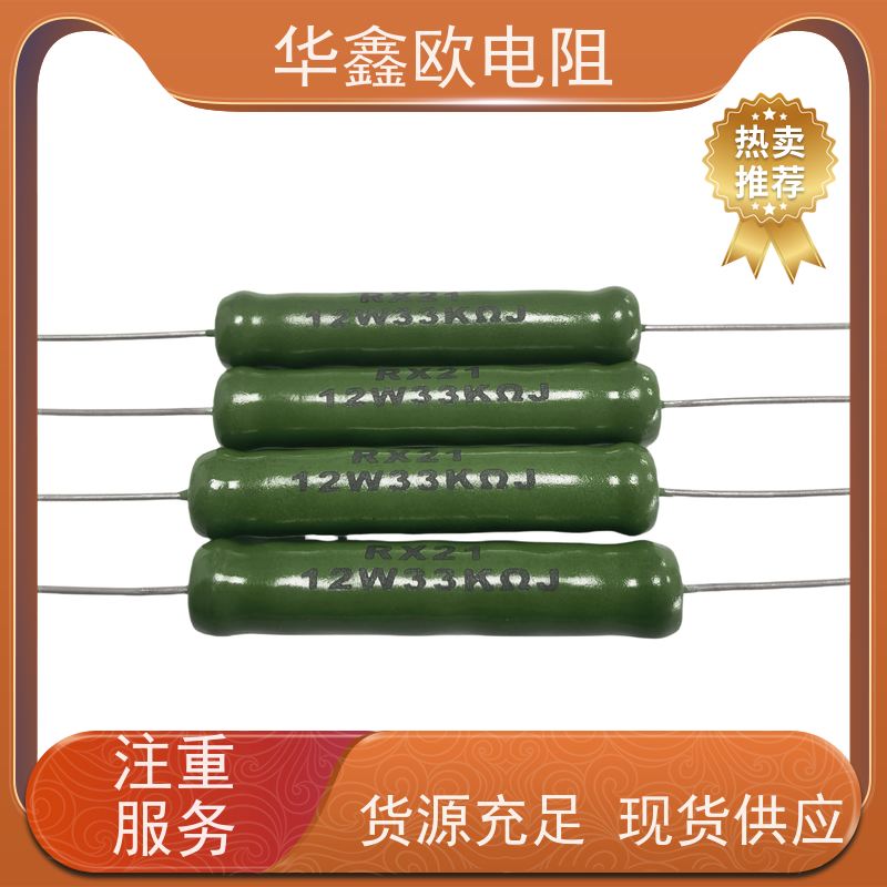 HXO电阻 品质保证 100K 68R RX21-15W线绕电阻器