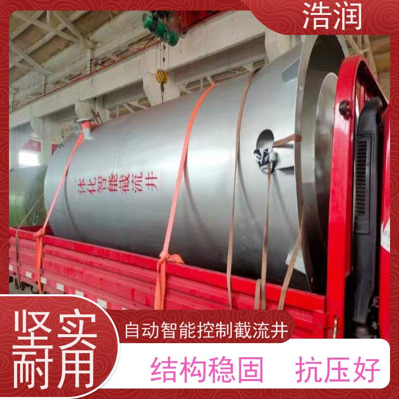 浩润 不锈钢分流井 安装方便 坚固耐用 货源充足