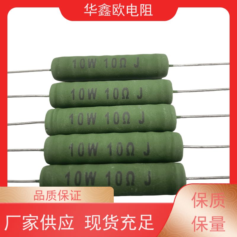 华鑫欧 RX21-10W绕线电阻器 源头工厂 KNP6W 47R