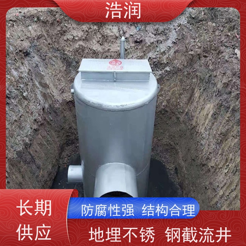 浩润 智慧截流井 耐酸耐腐 雨水提升排水 诚信经营