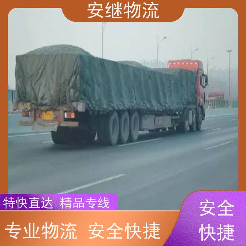 浙江 绍兴 新昌县到自贡物流公司 零担货运专线 