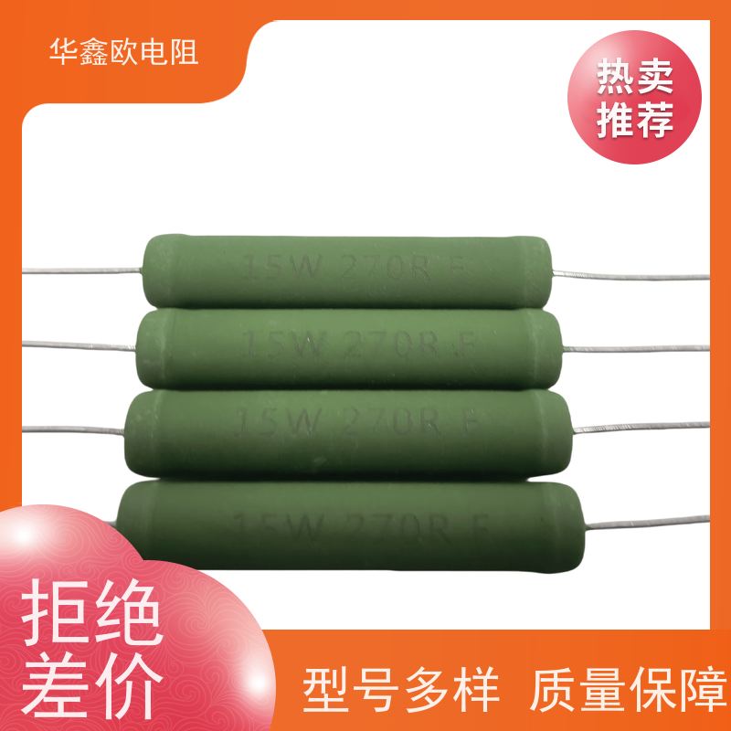 华鑫欧 RX21-10W绕线电阻器 品质保证 KNP5W 47R