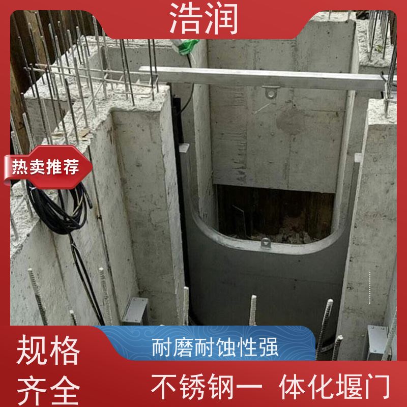 浩润 不锈钢下开式堰门分流井 运行平稳 类型多样 发货及时