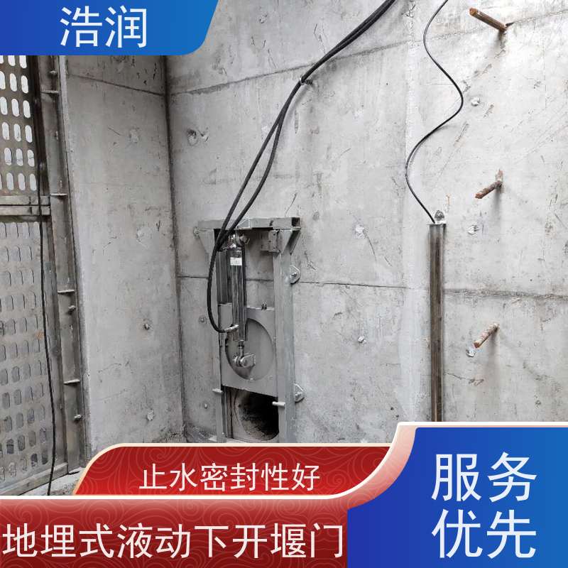浩润 液动下开式堰门 运行平稳 类型多样 性能稳定