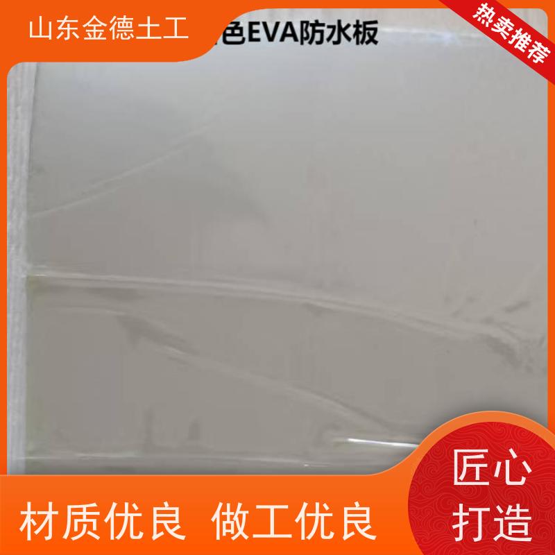金德土工 幅宽两米EVA防水板 高架桥绿植基 持久耐化腐蚀