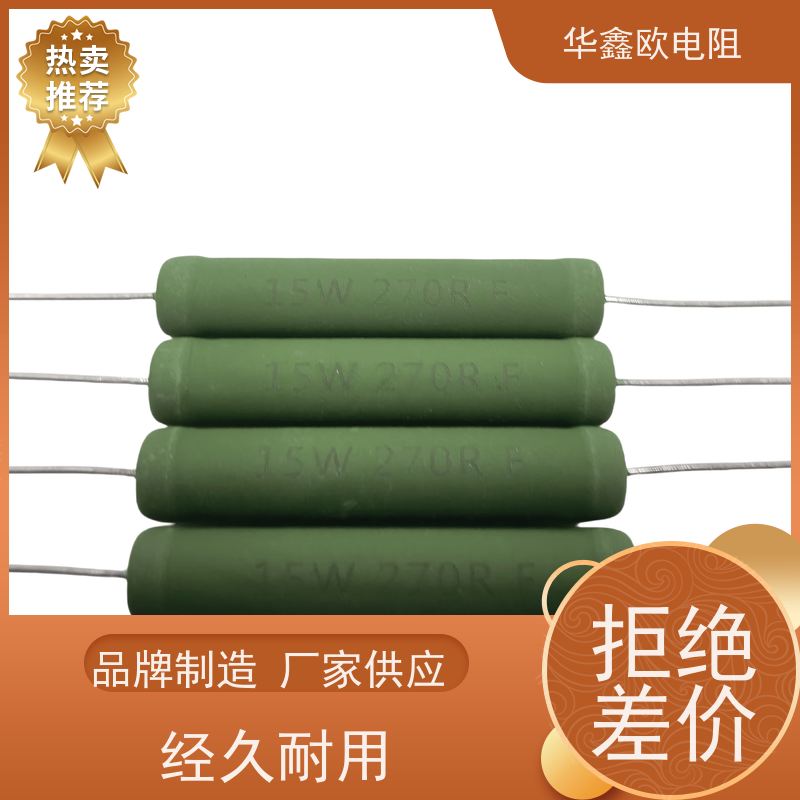 华鑫欧 KNP15W 200R 交期稳定 绕线无感电阻公司