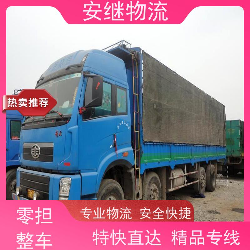 绍兴嵊州新昌到利川物流公司零担货运专线 特快直达运输