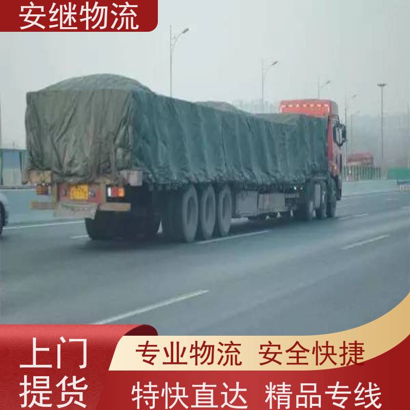 绍兴 上虞 越城到章丘物流公司 零担运输专线 特快货运直达 