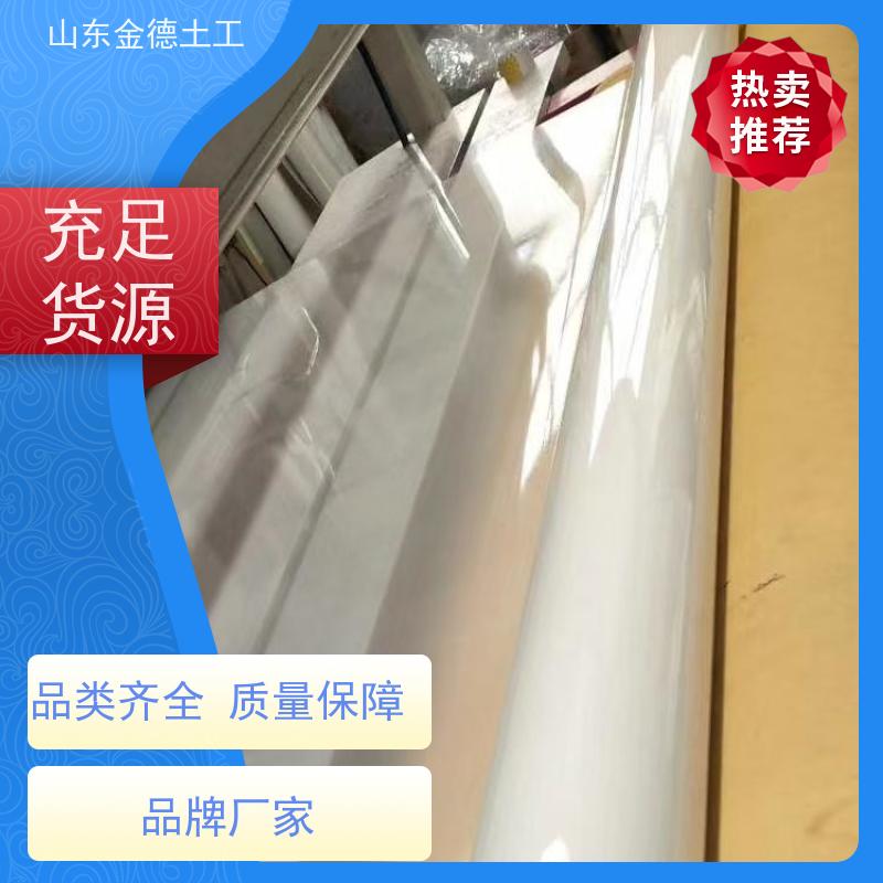 金德土工 国标EVA防水板1.2厚 体育场看台防水 抗冲击性能强