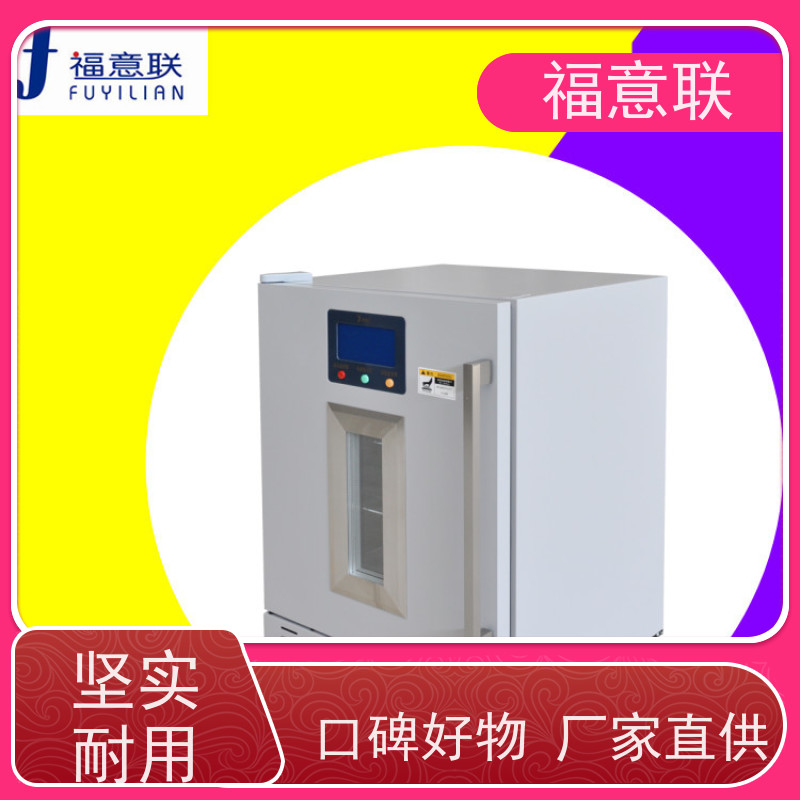 福意公司 FYL-YS-431L 甘露醇结晶溶解箱 0-100度