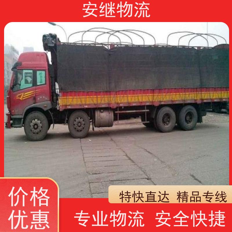 浙江 绍兴 新昌县到清镇物流公司 零担货运专线 