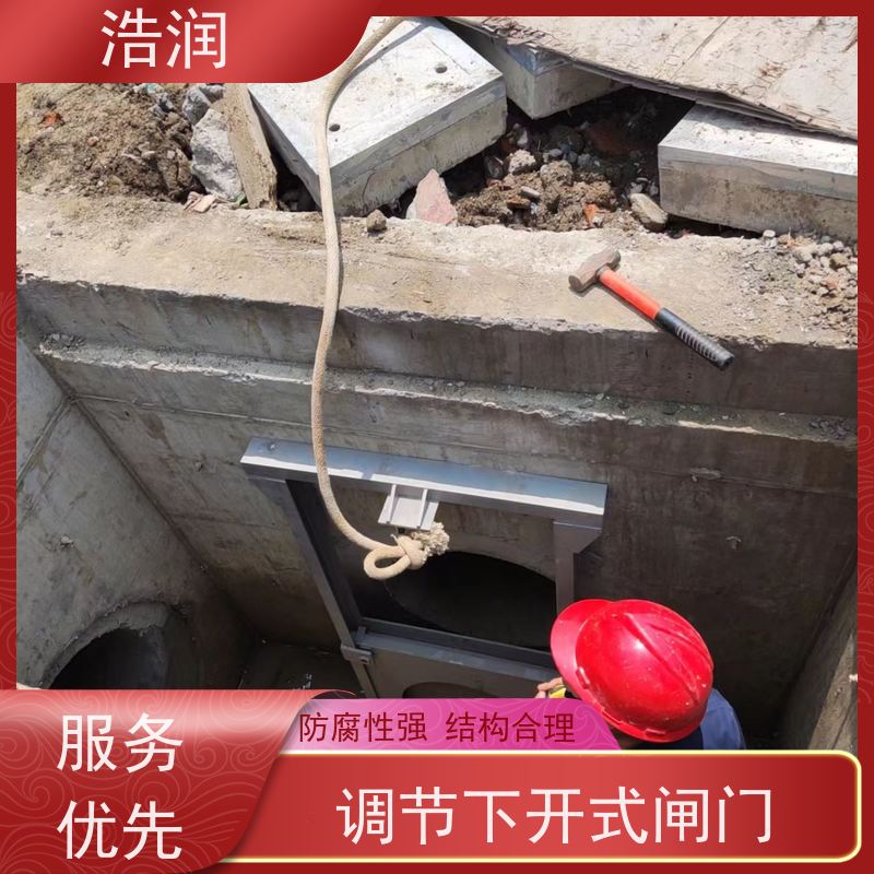 浩润 自动智能控制下开式闸门 结构稳固 耐冲击 性能稳定