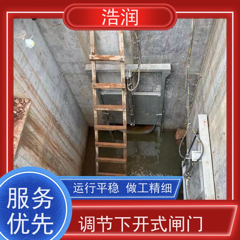 浩润 太阳能液动限流闸门 雨污分流设备 货源充足