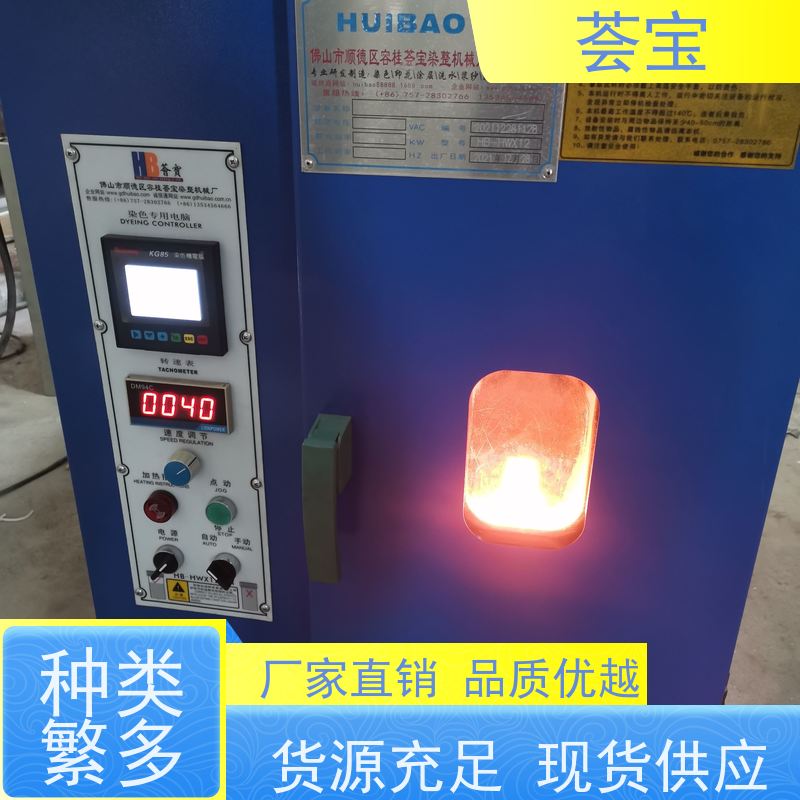 荟宝 24P红外线小样机 220V电压6000W功率 性能稳定