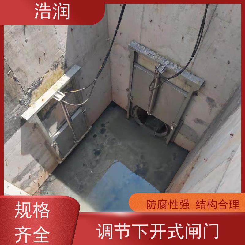 浩润 智能一体化闸门 运行平稳 做工精细 性价比高