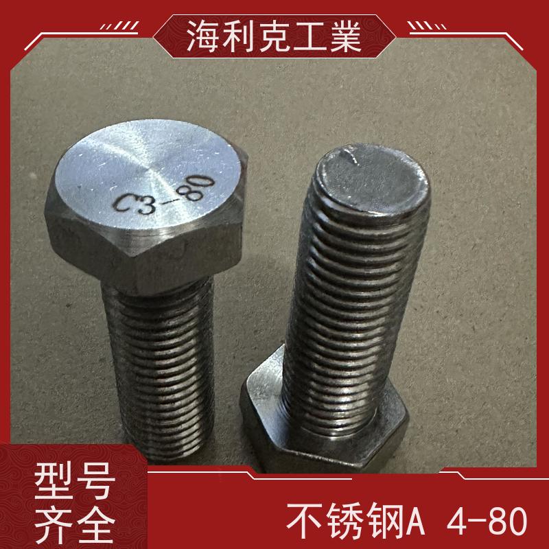 海利克 德标 DIN933 外六角螺栓全牙 碳钢 合金钢 M28M30
