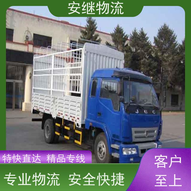 浙江 绍兴 新昌县到双鸭山物流公司 零担货运专线 