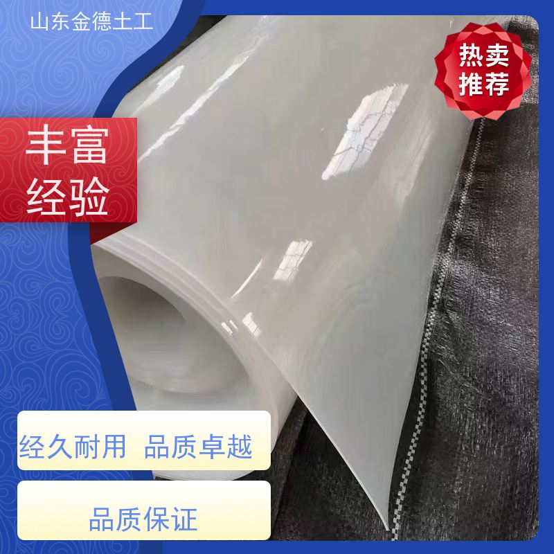 金德土工 2.5mm厚EVA防水板 机场航站楼顶 质量稳定一致