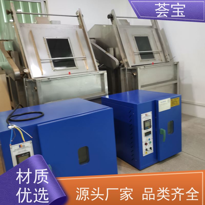 荟宝 染色小样机 适用于棉花 涤纶 鞋材网布等 使用方便