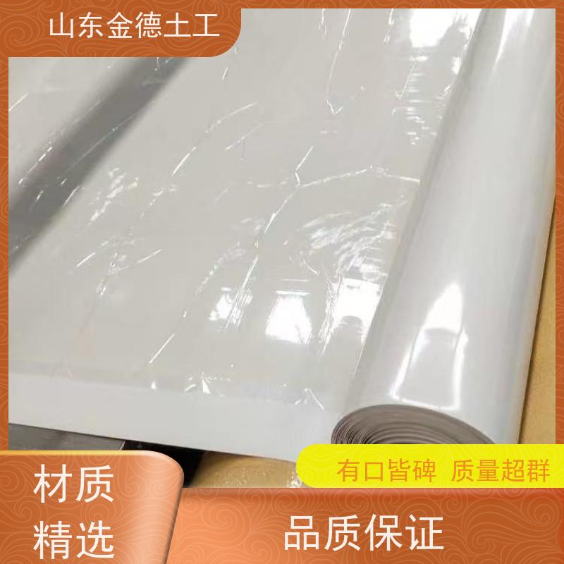 金德土工 乳白色国标EVA防水板 地铁站顶防渗 高强抗拉耐刺