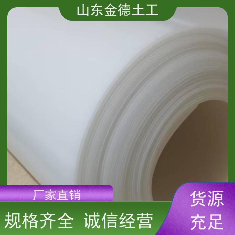 金德土工 宽3米EVA防水板 种植屋面隔根 长期水密防渗