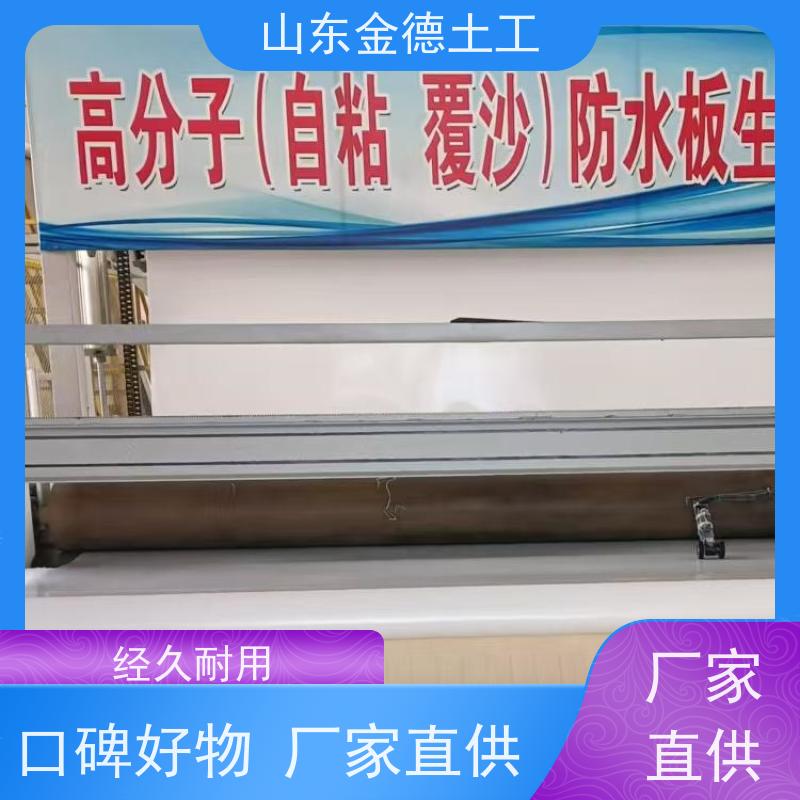 金德土工 1.5mm厚EVA防水板 装配式建筑接缝 环保无毒无害