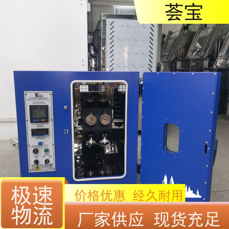 荟宝 红外线印染设备 连续式样布定型 可非标定制