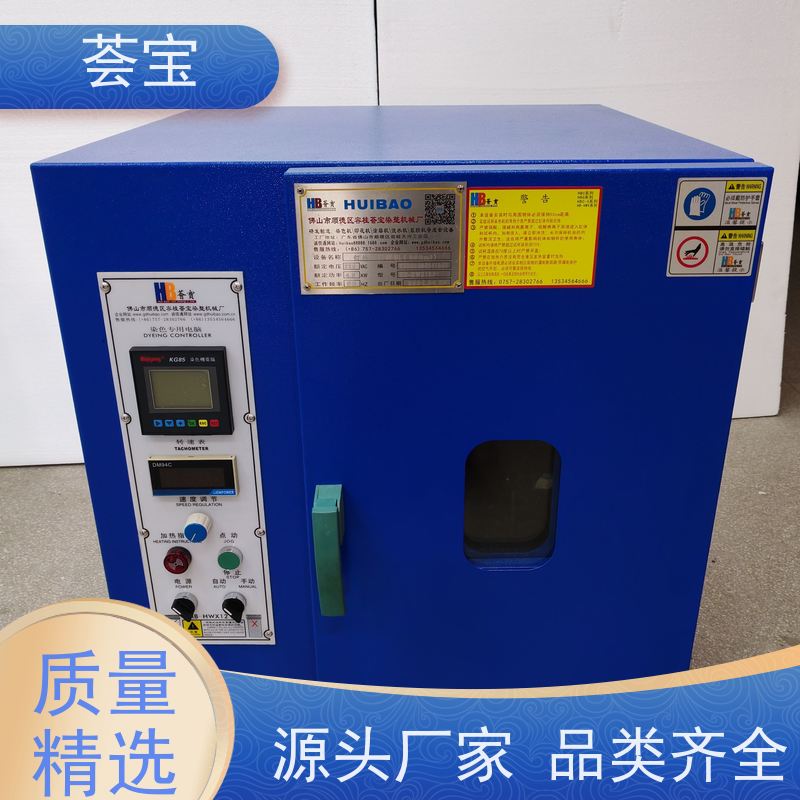 荟宝 涤纶布打样机 连续式样布定型 精密型设计