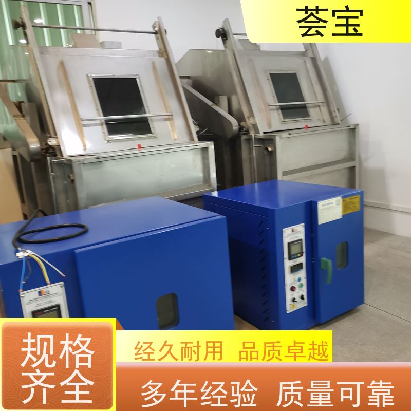 荟宝 高温小样机 适用于棉花 涤纶 鞋材网布等 精密型设计
