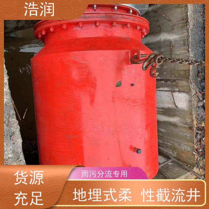 浩润 气动柔性截污装置 处理污水量 10-8000m3/h 品质可信