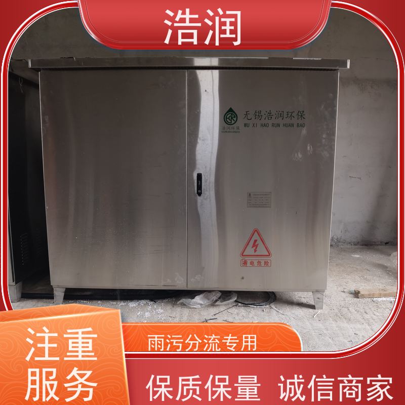浩润 雨水调蓄池智能冲洗设备 真空一体阀 供货及时