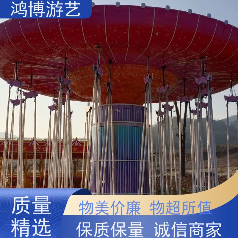鸿博游艺 公园摇头飞椅 新型款游乐项目 可按需定制