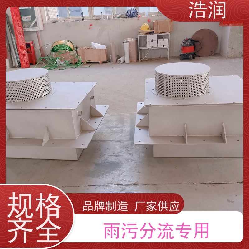 浩润 一体式真空冲洗装置 暗渠防汛调蓄池 性能稳定